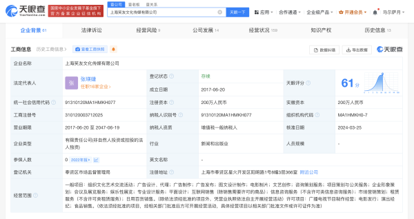 财盛配资 最新消息，笑果创始人再卸任旗下公司高管
