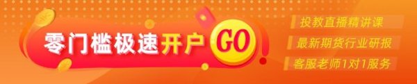 红海优配 光大期货：7月28日农产品日报