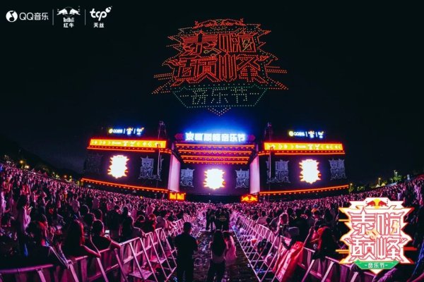 掌互通 泰嗨巅峰音乐节首场嗨爆：从泰式电音到R＆B，哪一段最燃？