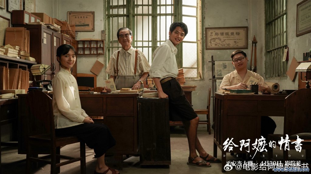 《给阿嬷的情书》剧照