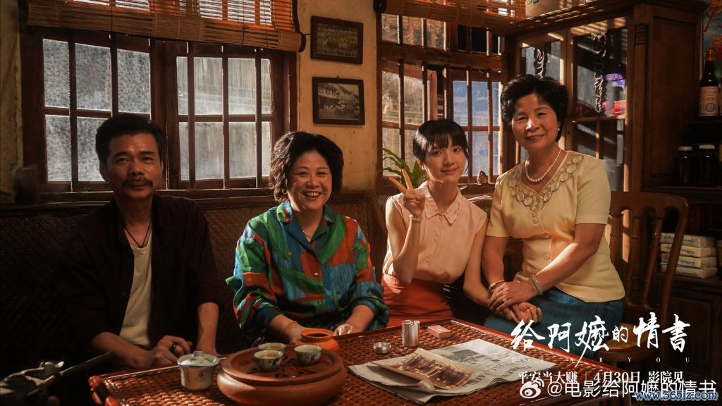 《给阿嬷的情书》剧照