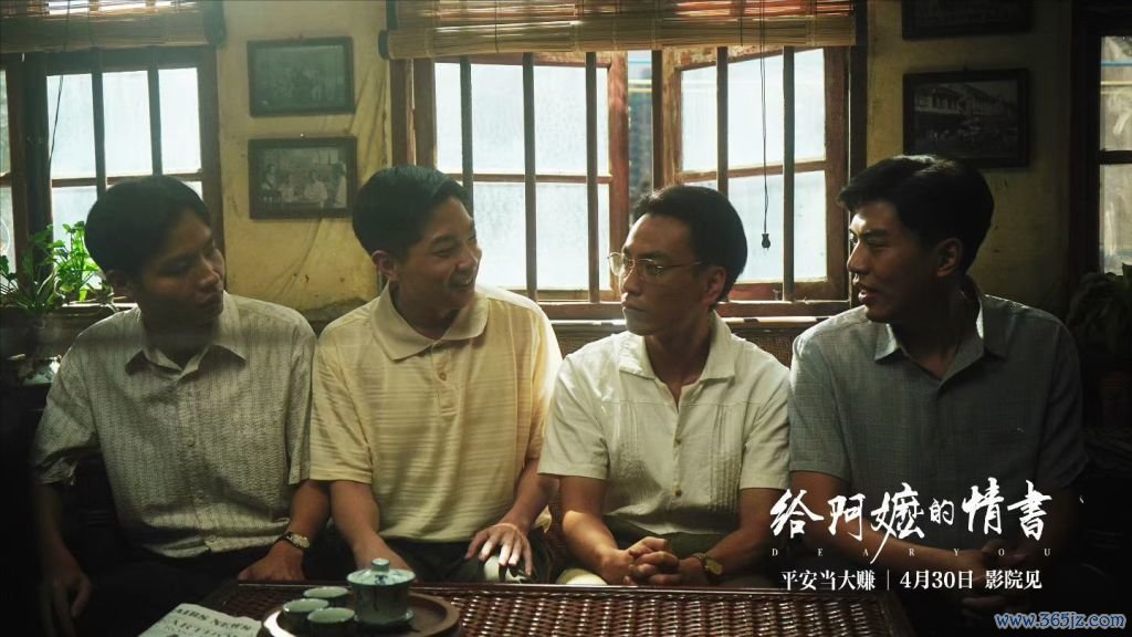 “相亲四兄弟”