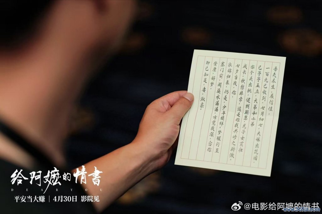 《给阿嬷的情书》剧照
