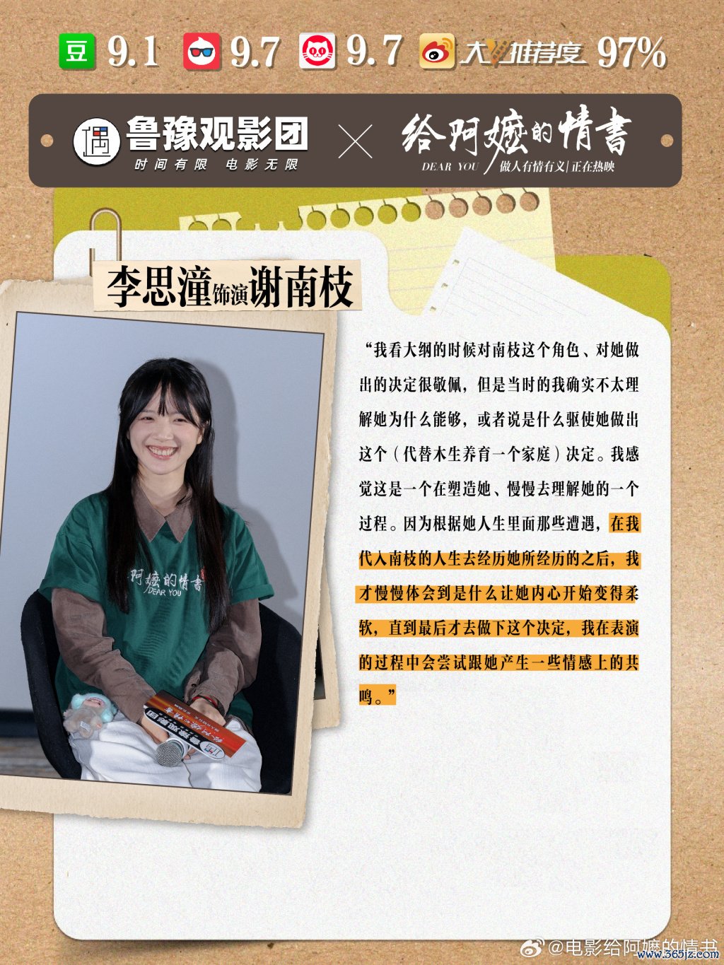 李思潼谈创作南枝的心路历程
