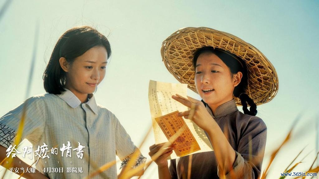 《给阿嬷的情书》剧照