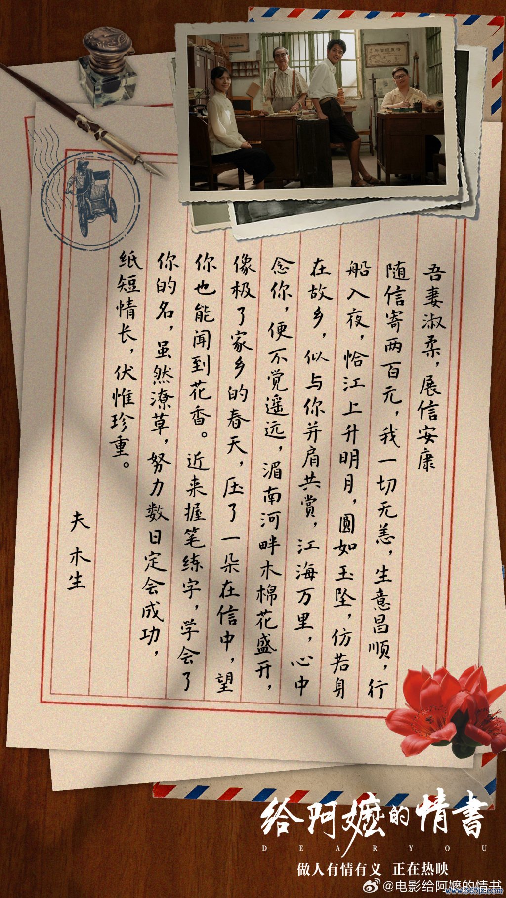 “行船入夜，恰江上生明月，似与你共肩并赏；江海万里，心中有你，便不觉遥远”